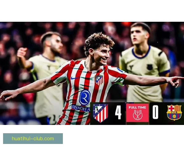 埃里克：马竞看似送分实则比赛过程异常艰辛