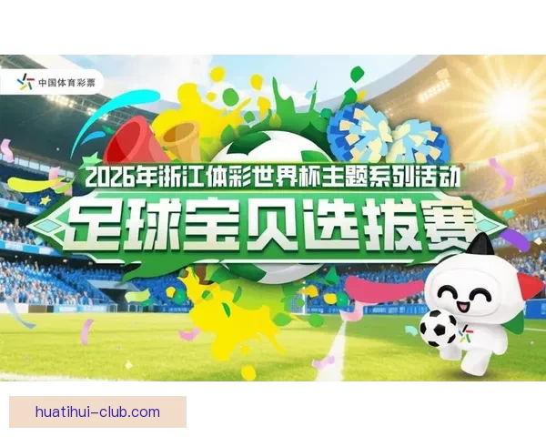 美加墨世界杯精彩竞猜平台带你畅享赛事狂欢体验