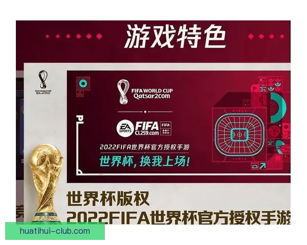 世界杯足球竞猜官网全面解析与最新赛事预测策略指南