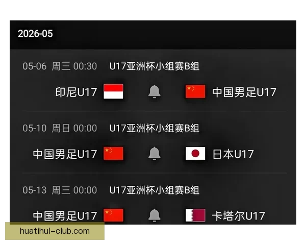 U17亚洲杯小组赛中国男足惜败日本队全场表现分析